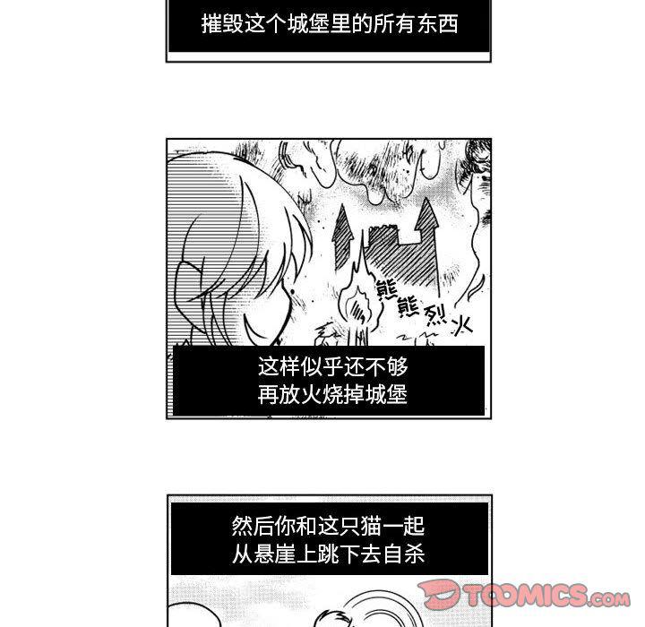 守护甜心漫画韩漫全集-第15话无删减无遮挡章节图片 