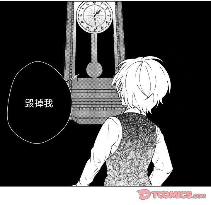 守护甜心漫画韩漫全集-第15话无删减无遮挡章节图片 