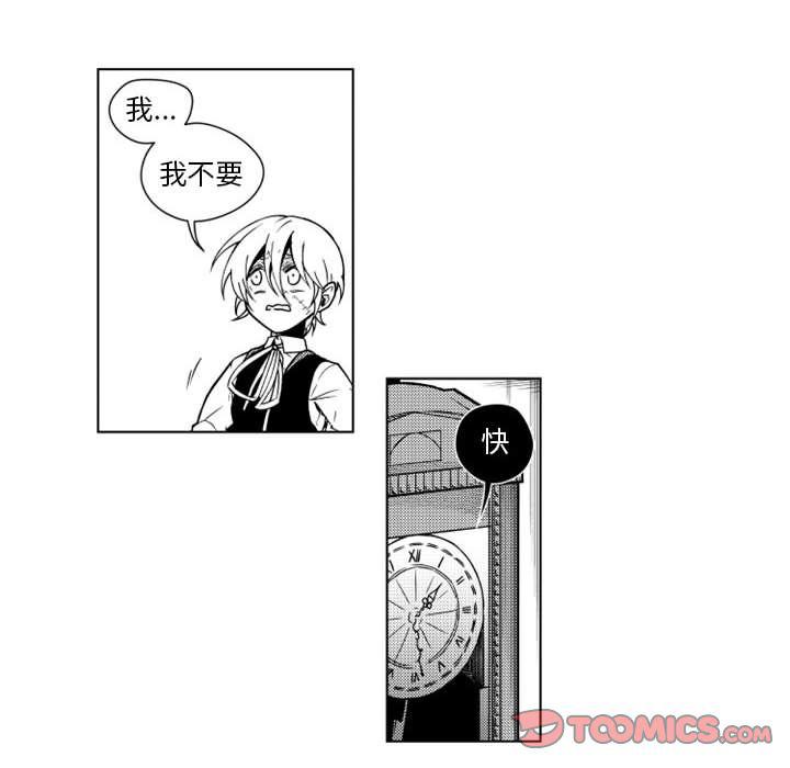 守护甜心漫画韩漫全集-第15话无删减无遮挡章节图片 