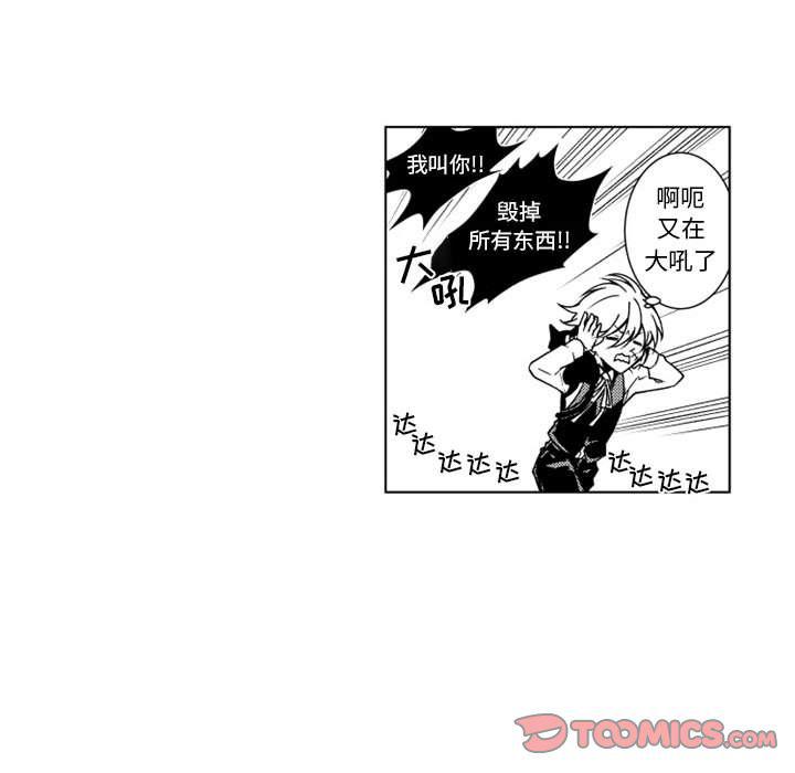 守护甜心漫画韩漫全集-第15话无删减无遮挡章节图片 
