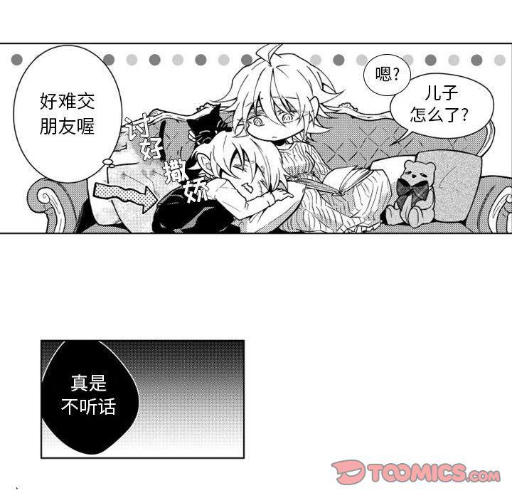 守护甜心漫画韩漫全集-第15话无删减无遮挡章节图片 