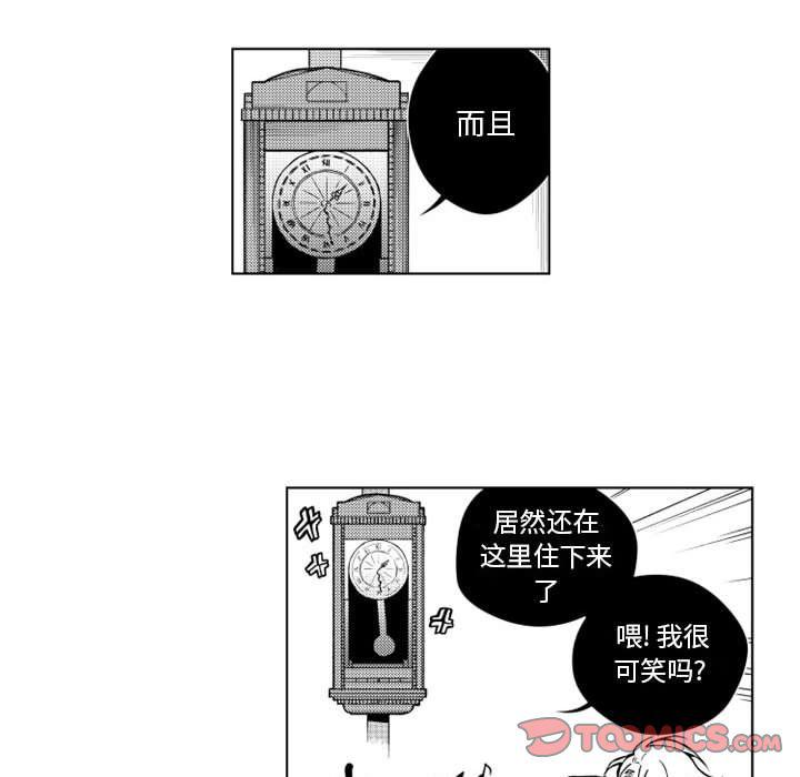 守护甜心漫画韩漫全集-第15话无删减无遮挡章节图片 