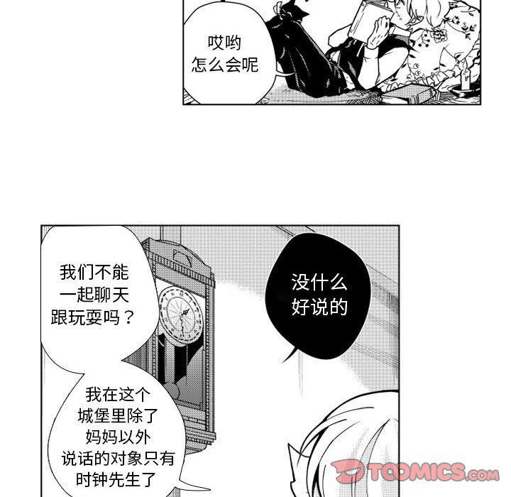 守护甜心漫画韩漫全集-第15话无删减无遮挡章节图片 