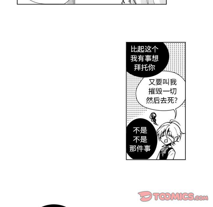 守护甜心漫画韩漫全集-第15话无删减无遮挡章节图片 