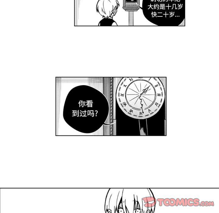 守护甜心漫画韩漫全集-第15话无删减无遮挡章节图片 