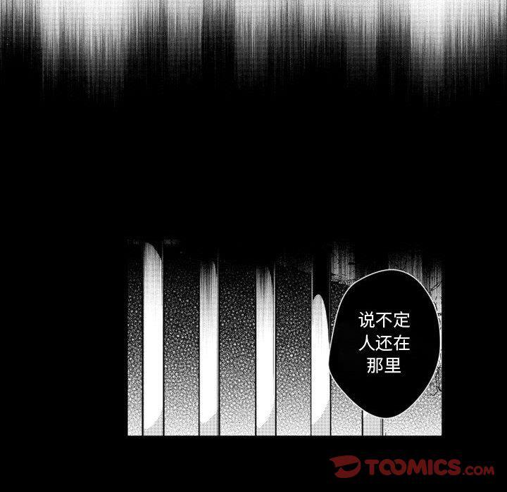 守护甜心漫画韩漫全集-第15话无删减无遮挡章节图片 