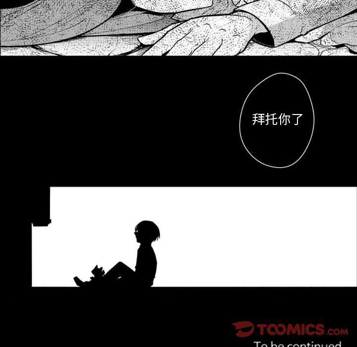 守护甜心漫画韩漫全集-第15话无删减无遮挡章节图片 