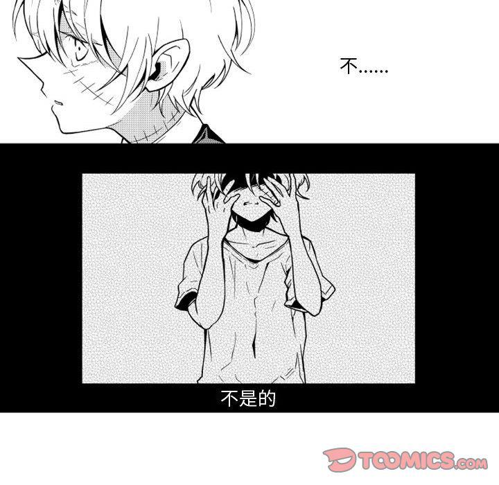 守护甜心漫画韩漫全集-第16话无删减无遮挡章节图片 