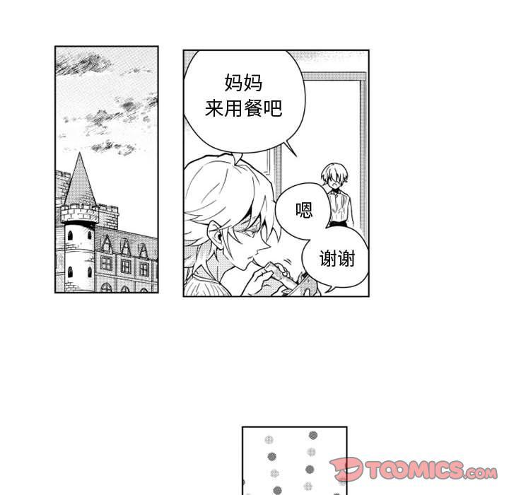守护甜心漫画韩漫全集-第16话无删减无遮挡章节图片 