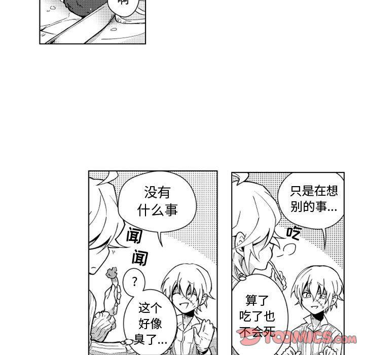 守护甜心漫画韩漫全集-第16话无删减无遮挡章节图片 