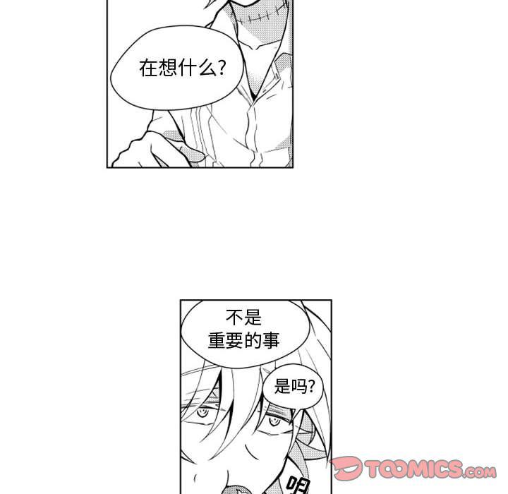守护甜心漫画韩漫全集-第16话无删减无遮挡章节图片 
