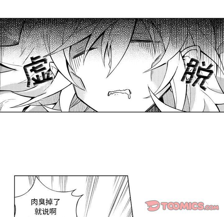 守护甜心漫画韩漫全集-第16话无删减无遮挡章节图片 