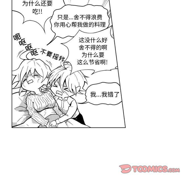 守护甜心漫画韩漫全集-第16话无删减无遮挡章节图片 