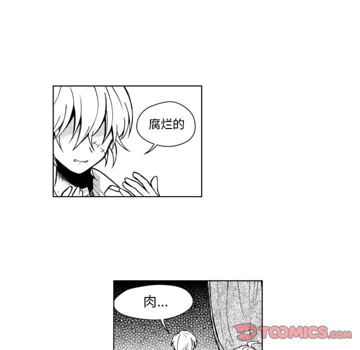 守护甜心漫画韩漫全集-第16话无删减无遮挡章节图片 