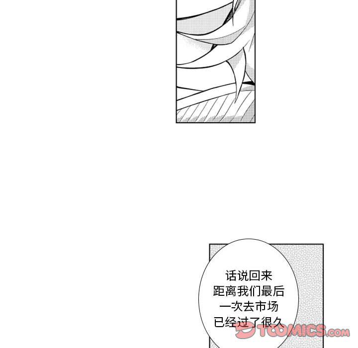 守护甜心漫画韩漫全集-第16话无删减无遮挡章节图片 