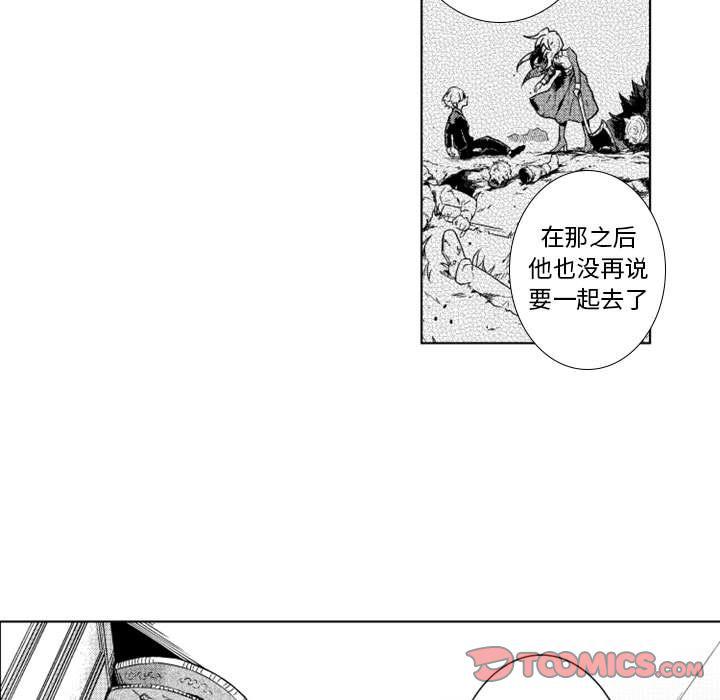 守护甜心漫画韩漫全集-第16话无删减无遮挡章节图片 