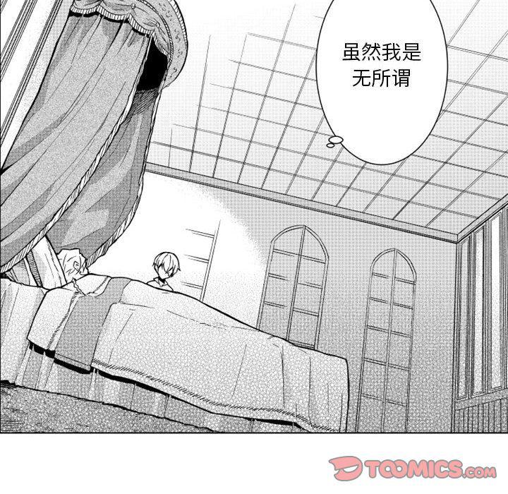 守护甜心漫画韩漫全集-第16话无删减无遮挡章节图片 