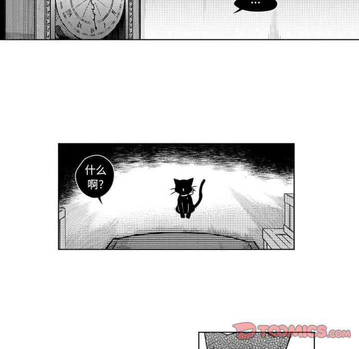 守护甜心漫画韩漫全集-第16话无删减无遮挡章节图片 