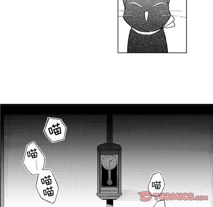 守护甜心漫画韩漫全集-第16话无删减无遮挡章节图片 