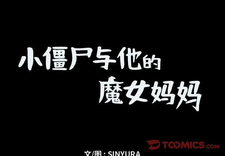 守护甜心漫画韩漫全集-第17话无删减无遮挡章节图片 