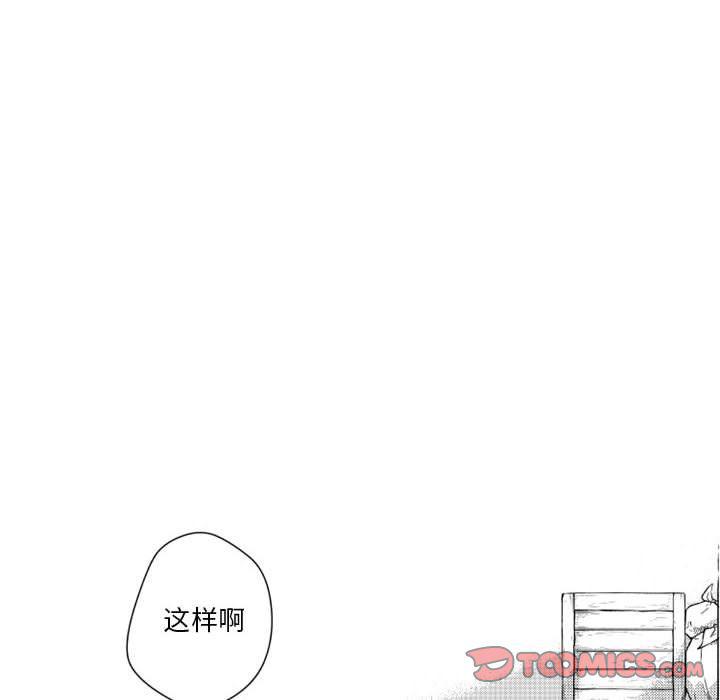 守护甜心漫画韩漫全集-第17话无删减无遮挡章节图片 