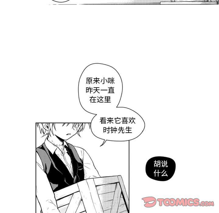 守护甜心漫画韩漫全集-第17话无删减无遮挡章节图片 