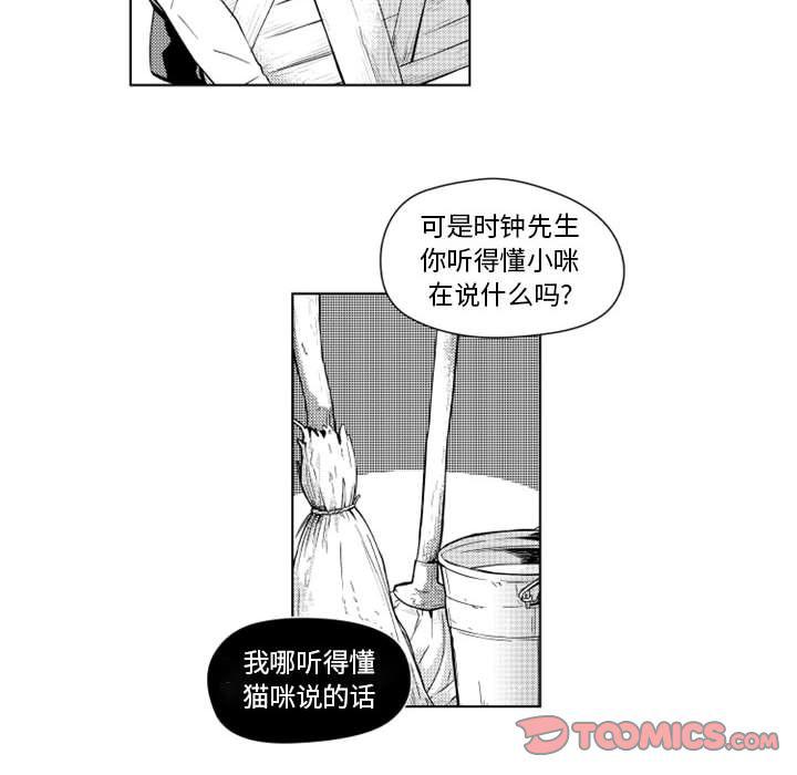 守护甜心漫画韩漫全集-第17话无删减无遮挡章节图片 
