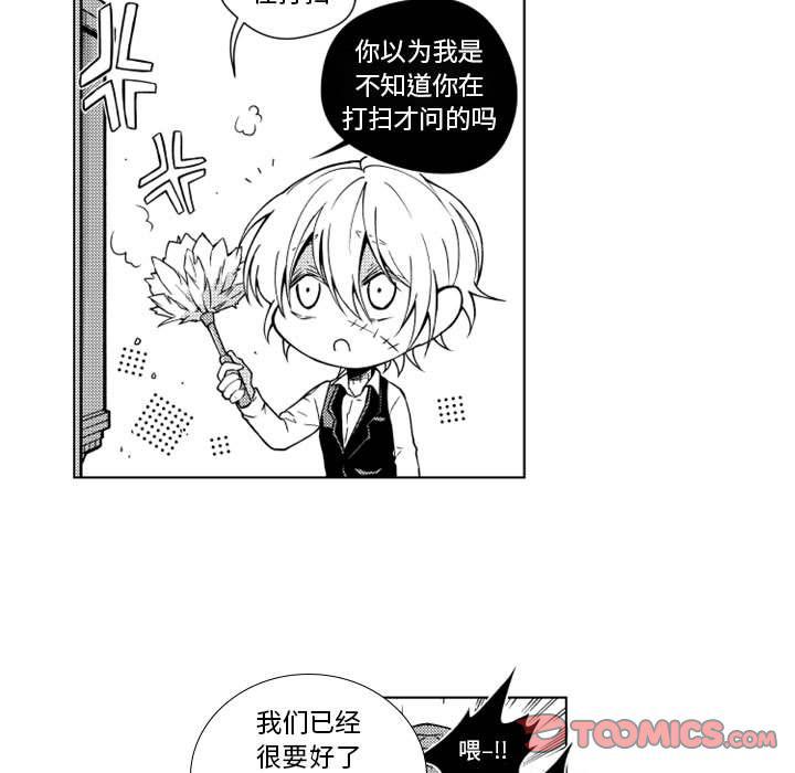 守护甜心漫画韩漫全集-第17话无删减无遮挡章节图片 