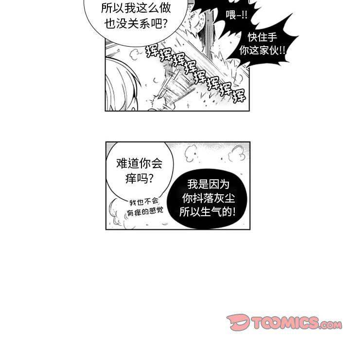 守护甜心漫画韩漫全集-第17话无删减无遮挡章节图片 
