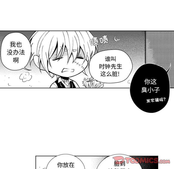守护甜心漫画韩漫全集-第17话无删减无遮挡章节图片 