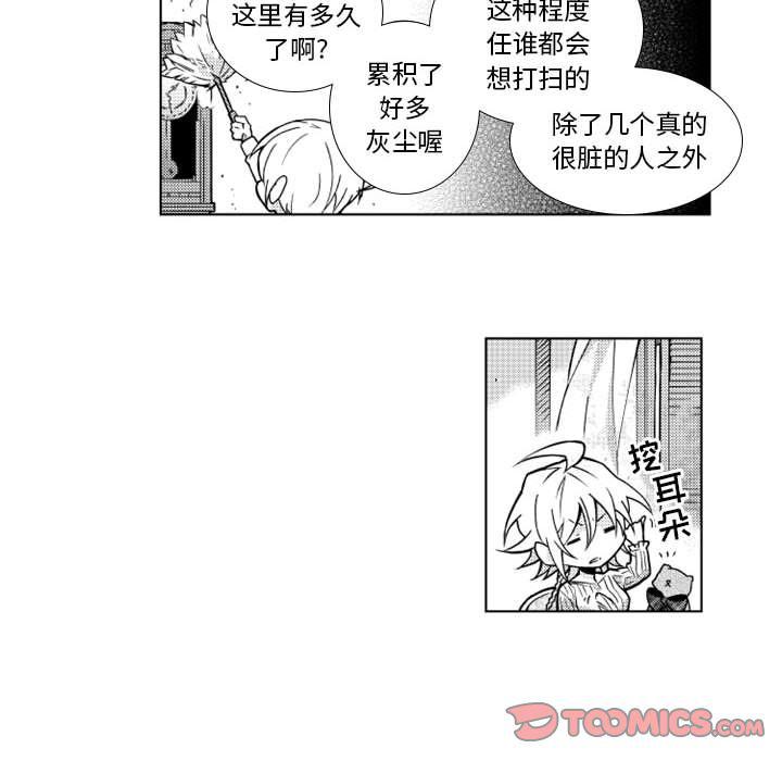守护甜心漫画韩漫全集-第17话无删减无遮挡章节图片 