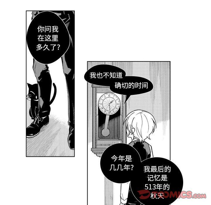 守护甜心漫画韩漫全集-第17话无删减无遮挡章节图片 