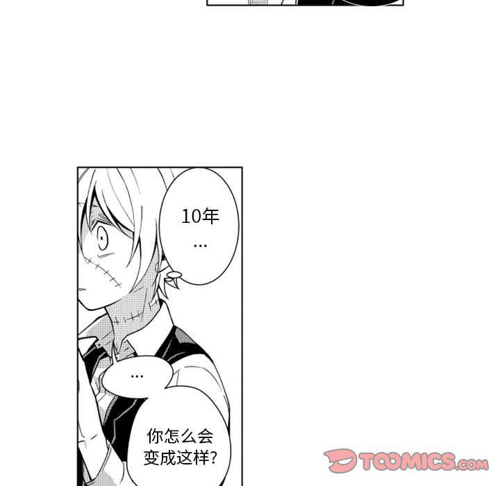 守护甜心漫画韩漫全集-第17话无删减无遮挡章节图片 