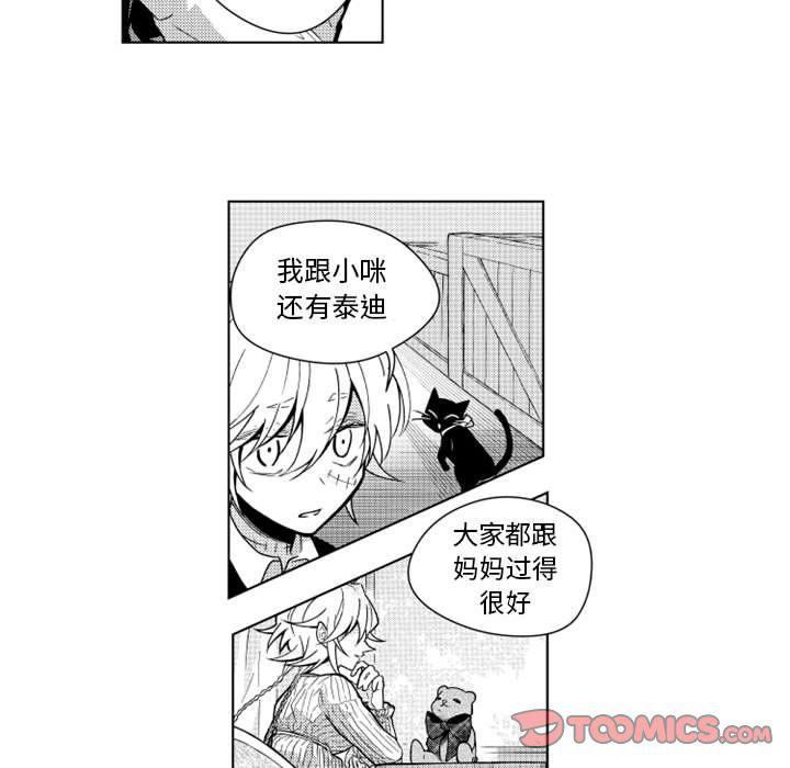 守护甜心漫画韩漫全集-第17话无删减无遮挡章节图片 