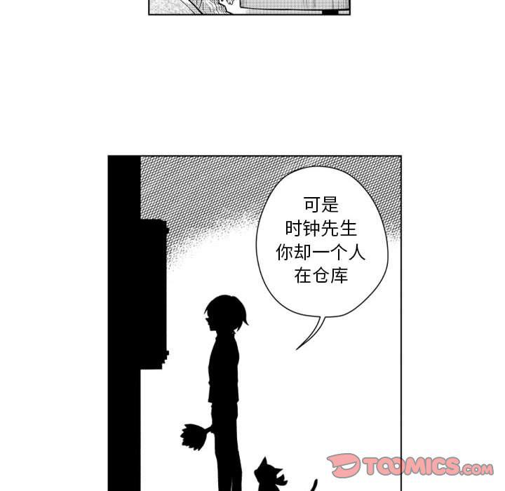 守护甜心漫画韩漫全集-第17话无删减无遮挡章节图片 