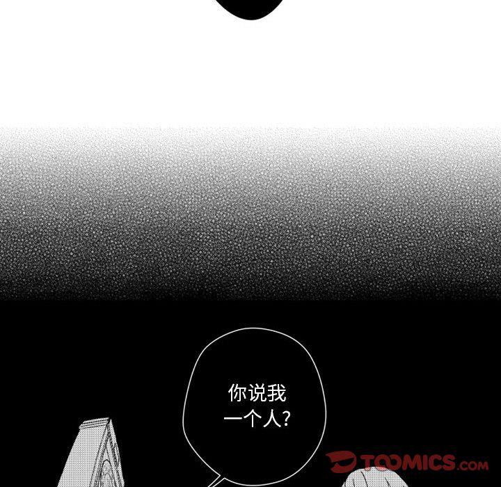 守护甜心漫画韩漫全集-第17话无删减无遮挡章节图片 