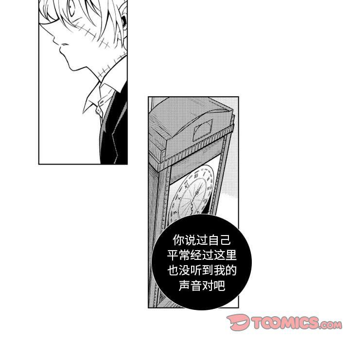 守护甜心漫画韩漫全集-第17话无删减无遮挡章节图片 