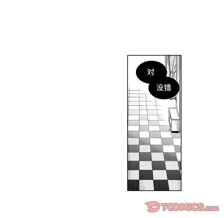 守护甜心漫画韩漫全集-第17话无删减无遮挡章节图片 