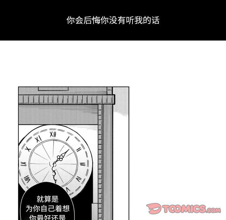 守护甜心漫画韩漫全集-第17话无删减无遮挡章节图片 
