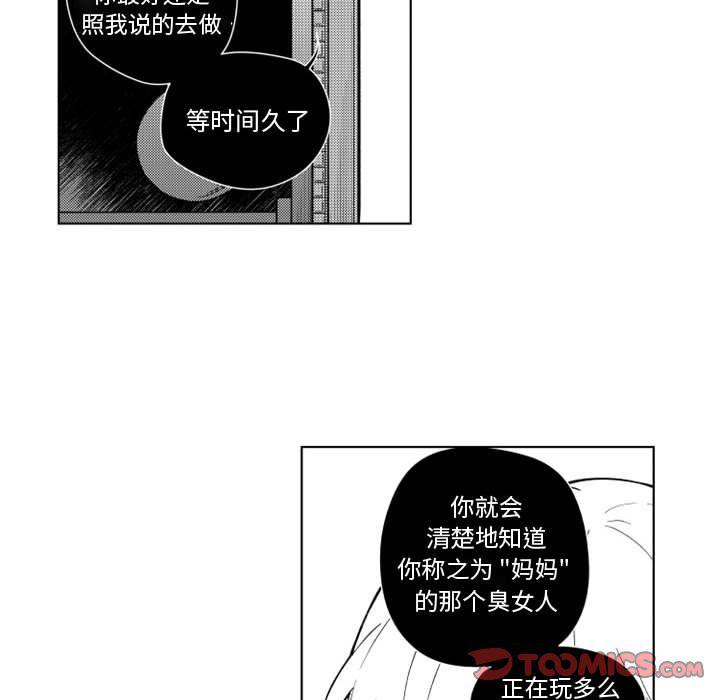 守护甜心漫画韩漫全集-第17话无删减无遮挡章节图片 