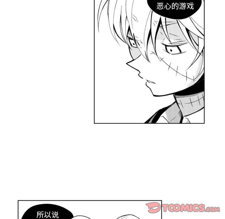 守护甜心漫画韩漫全集-第17话无删减无遮挡章节图片 