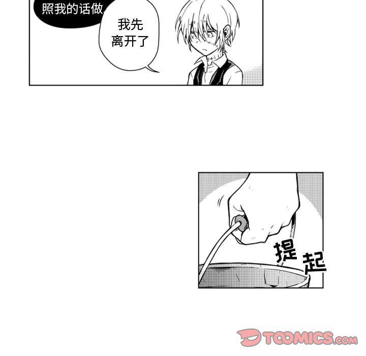 守护甜心漫画韩漫全集-第17话无删减无遮挡章节图片 