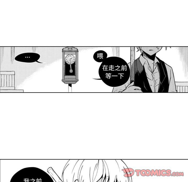 守护甜心漫画韩漫全集-第17话无删减无遮挡章节图片 