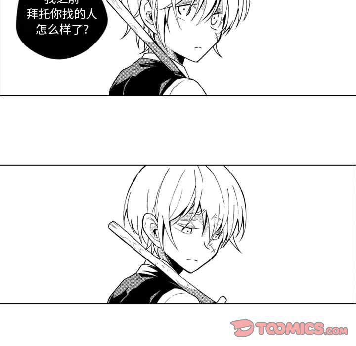 守护甜心漫画韩漫全集-第17话无删减无遮挡章节图片 