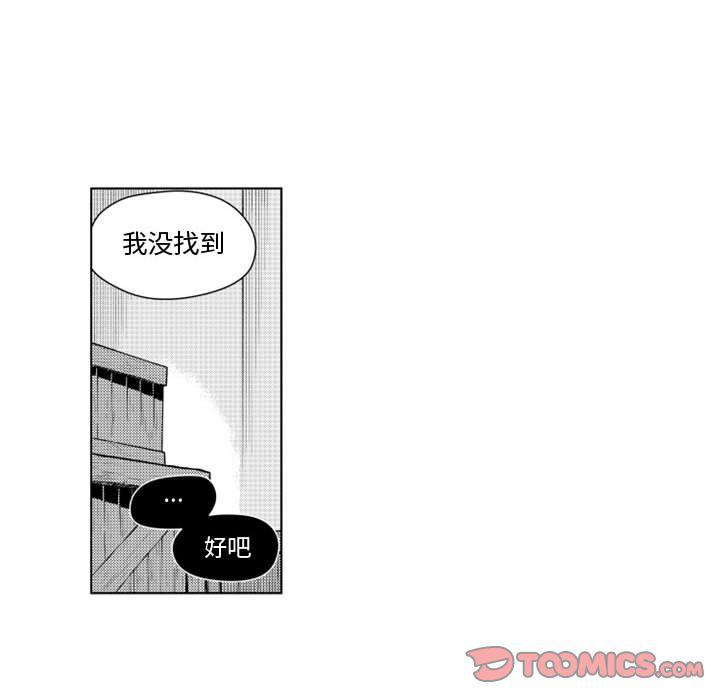 守护甜心漫画韩漫全集-第17话无删减无遮挡章节图片 
