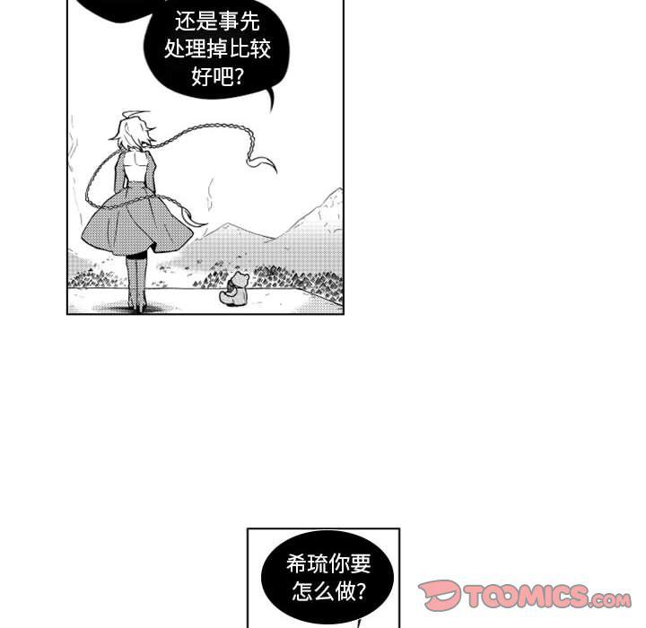 守护甜心漫画韩漫全集-第18话无删减无遮挡章节图片 
