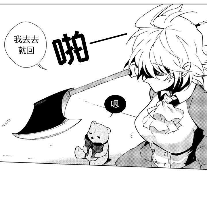 守护甜心漫画韩漫全集-第18话无删减无遮挡章节图片 