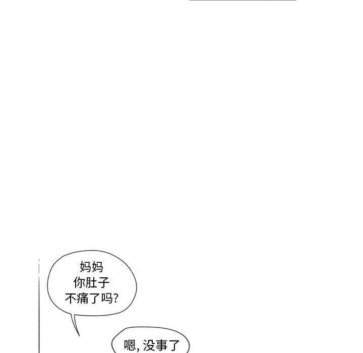 守护甜心漫画韩漫全集-第18话无删减无遮挡章节图片 