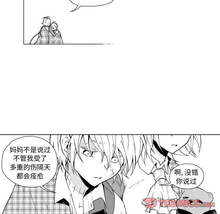守护甜心漫画韩漫全集-第18话无删减无遮挡章节图片 