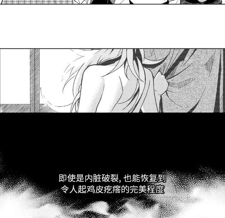 守护甜心漫画韩漫全集-第18话无删减无遮挡章节图片 